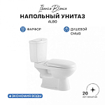 Унитаз-компакт IBERICA BLANCA ALBO белый (IB.ALB.121.1B1) 250_100_Array